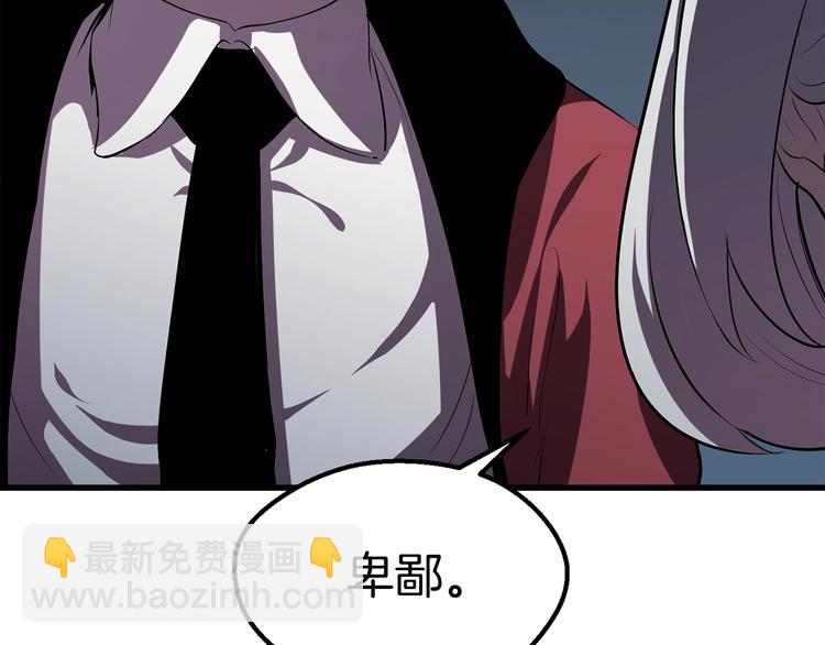 🍵拔剑九亿次 第68话 怒气刘函 第35页