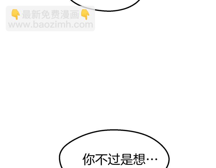🍵拔剑九亿次 第68话 怒气刘函 第36页