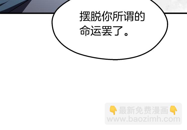 🍵拔剑九亿次 第68话 怒气刘函 第39页