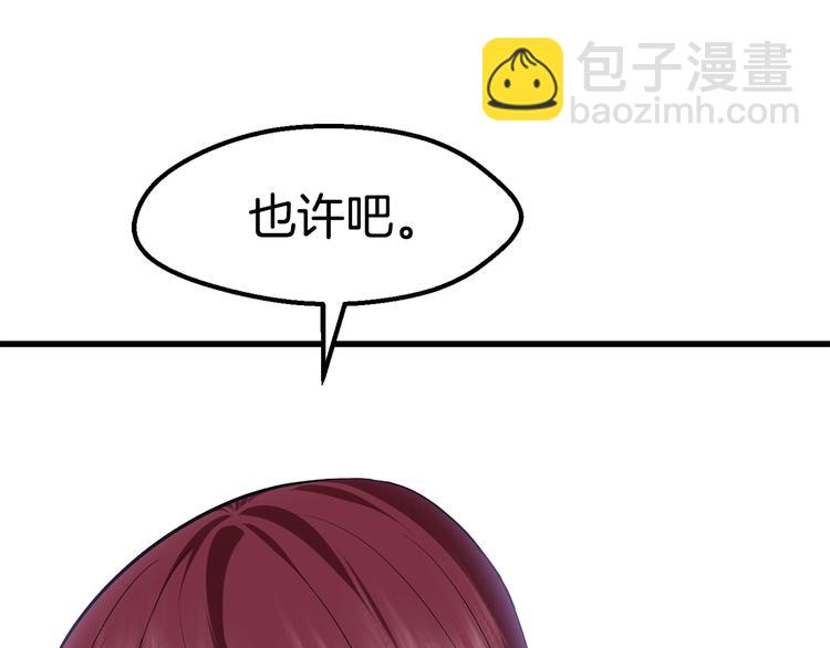 🍵拔剑九亿次 第68话 怒气刘函 第40页