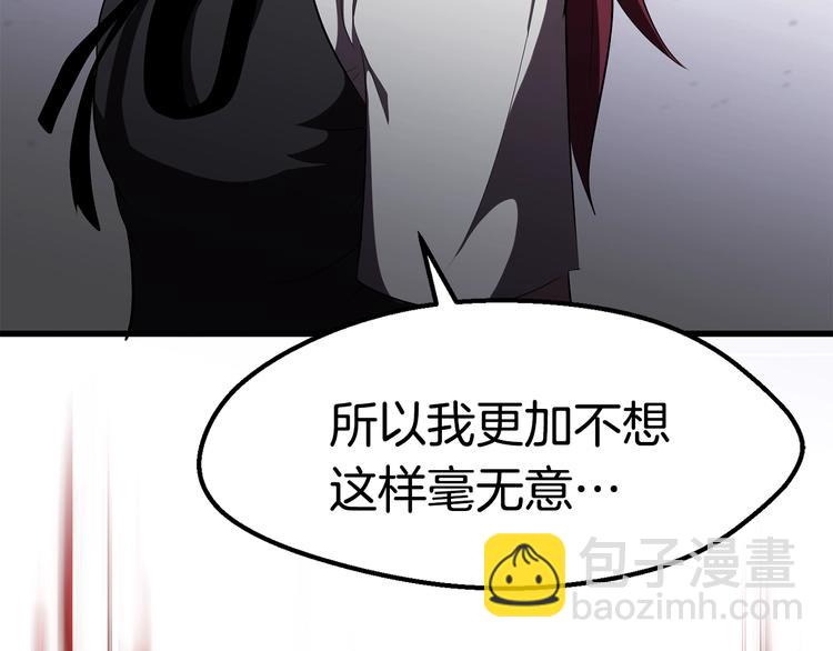 🍵拔剑九亿次 第68话 怒气刘函 第42页