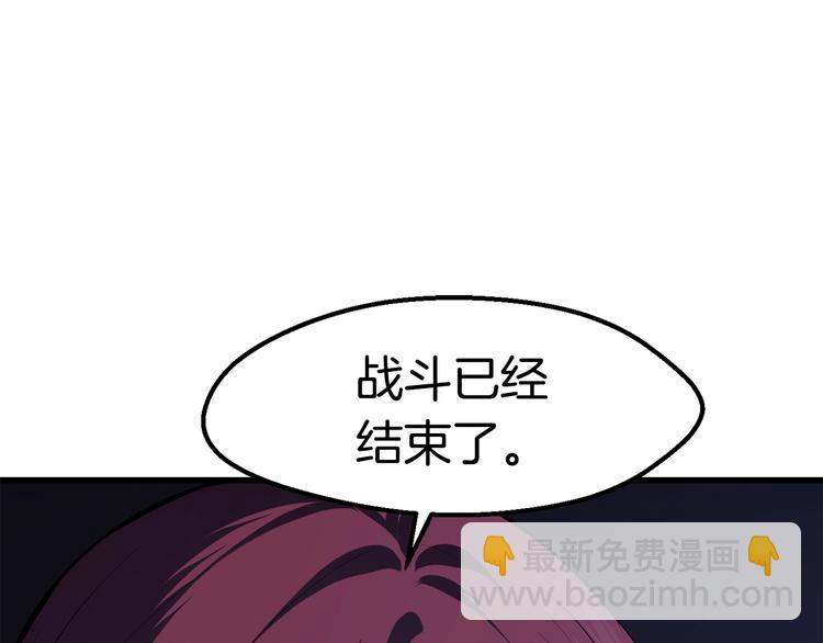 🍵拔剑九亿次 第68话 怒气刘函 第9页