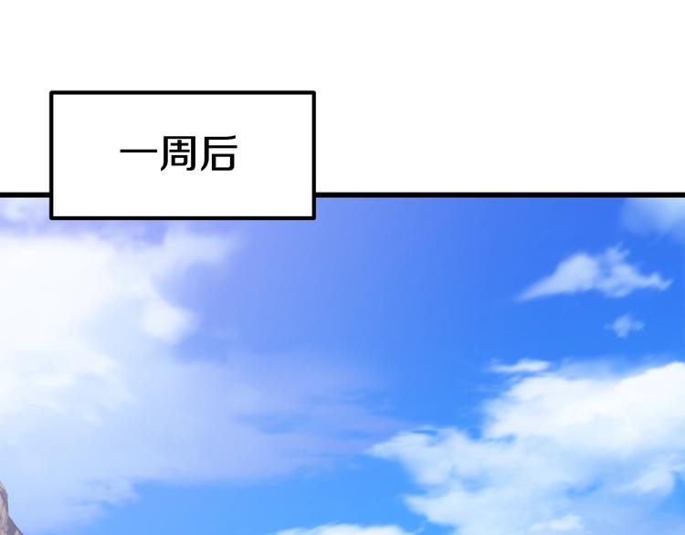 🍵拔剑九亿次 第70话 自由 第1页