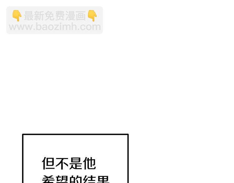 🍵拔剑九亿次 第70话 自由 第10页