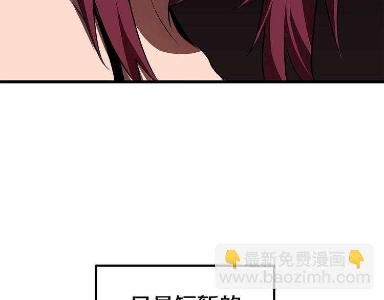 🍵拔剑九亿次 第70话 自由 第12页