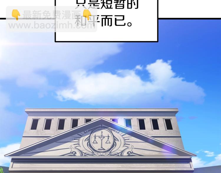 🍵拔剑九亿次 第70话 自由 第13页