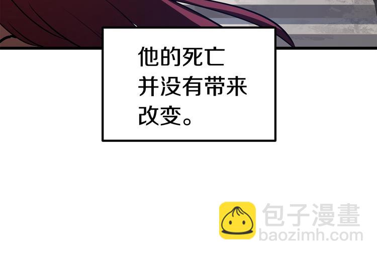 🍵拔剑九亿次 第70话 自由 第15页