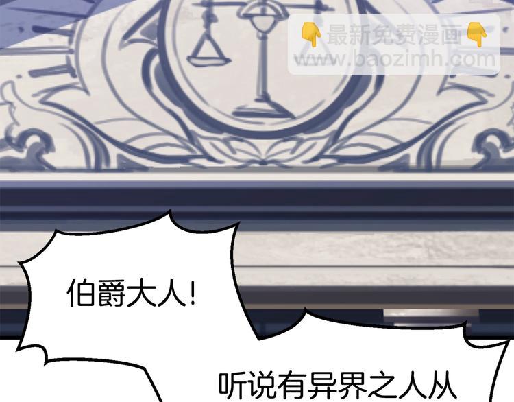🍵拔剑九亿次 第70话 自由 第17页