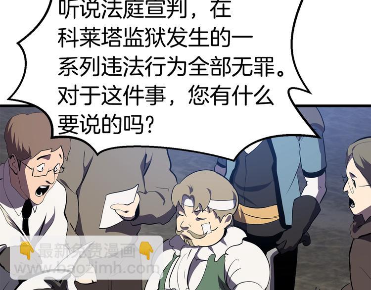 🍵拔剑九亿次 第70话 自由 第19页