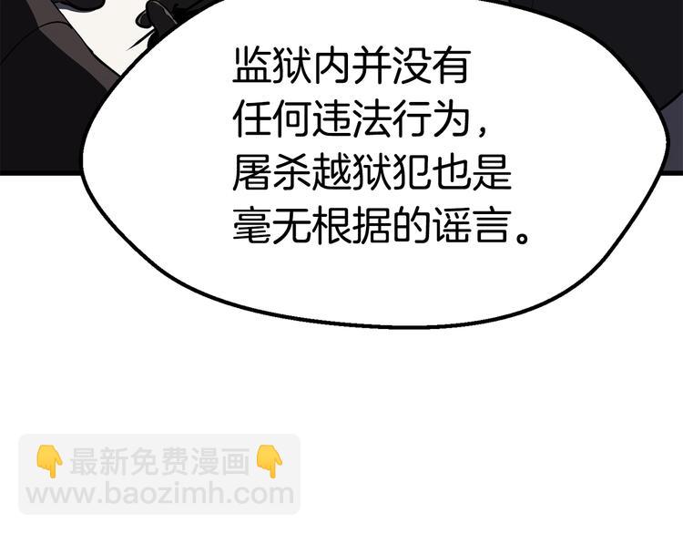 🍵拔剑九亿次 第70话 自由 第21页