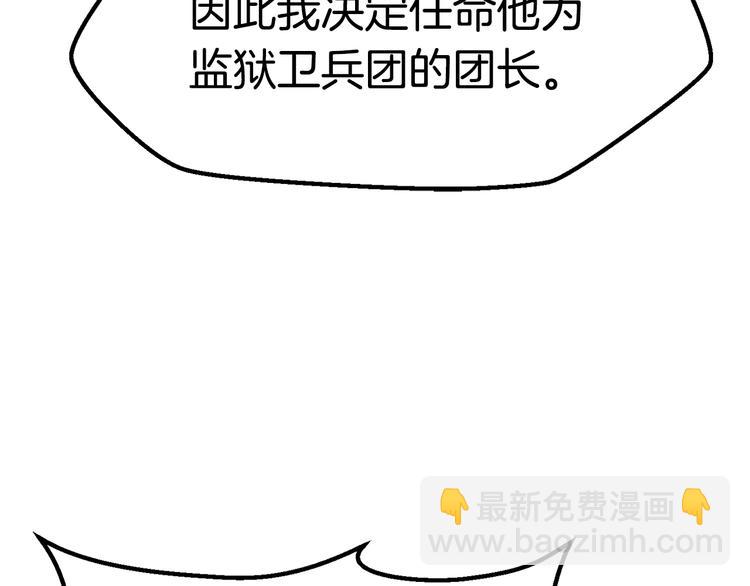🍵拔剑九亿次 第70话 自由 第29页