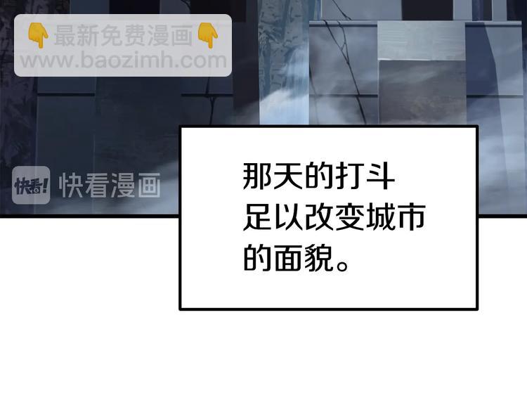 🍵拔剑九亿次 第70话 自由 第3页