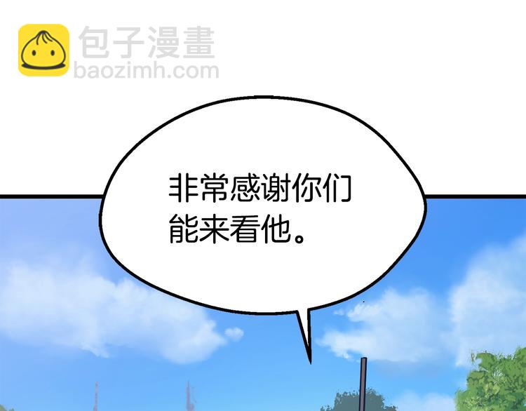 🍵拔剑九亿次 第70话 自由 第36页