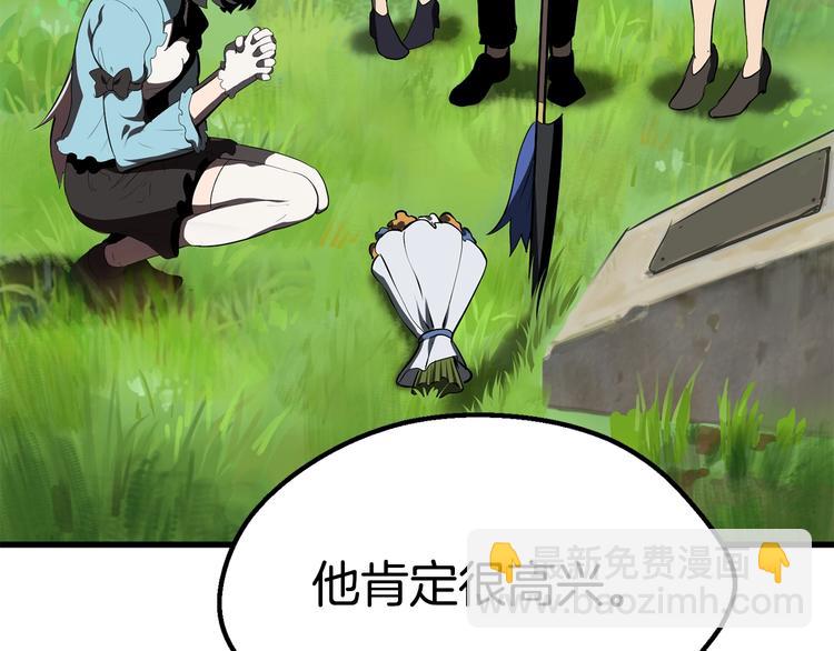 🍵拔剑九亿次 第70话 自由 第38页