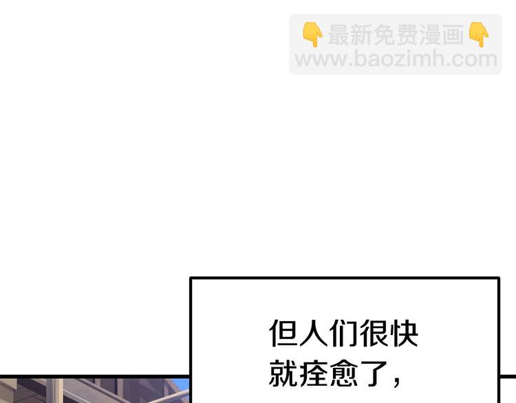 🍵拔剑九亿次 第70话 自由 第4页