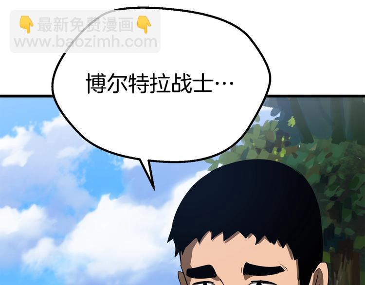 🍵拔剑九亿次 第70话 自由 第40页