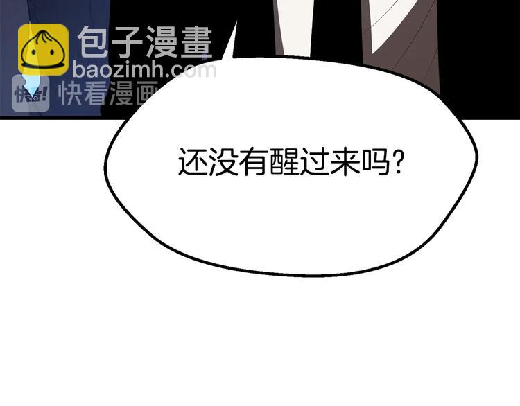 🍵拔剑九亿次 第70话 自由 第42页