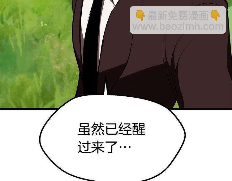 🍵拔剑九亿次 第70话 自由 第45页