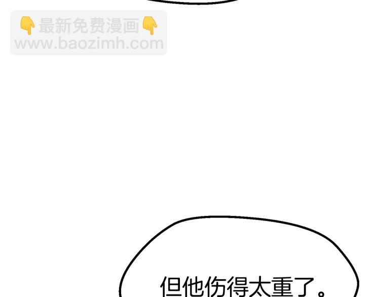 🍵拔剑九亿次 第70话 自由 第46页