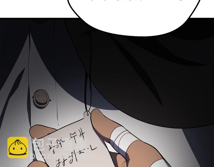 🍵拔剑九亿次 第70话 自由 第47页