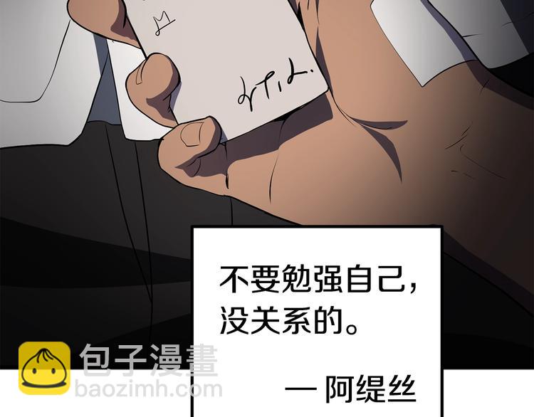 🍵拔剑九亿次 第70话 自由 第48页