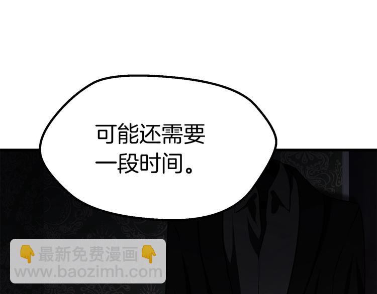 🍵拔剑九亿次 第70话 自由 第50页