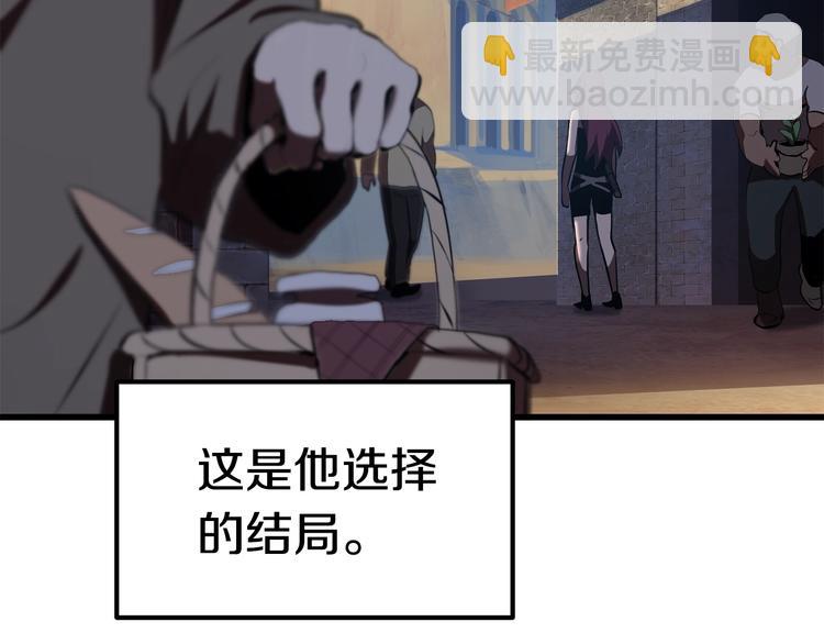 🍵拔剑九亿次 第70话 自由 第9页
