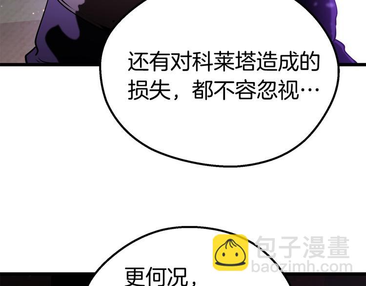 🍵拔剑九亿次 第72话 女神降临 第10页