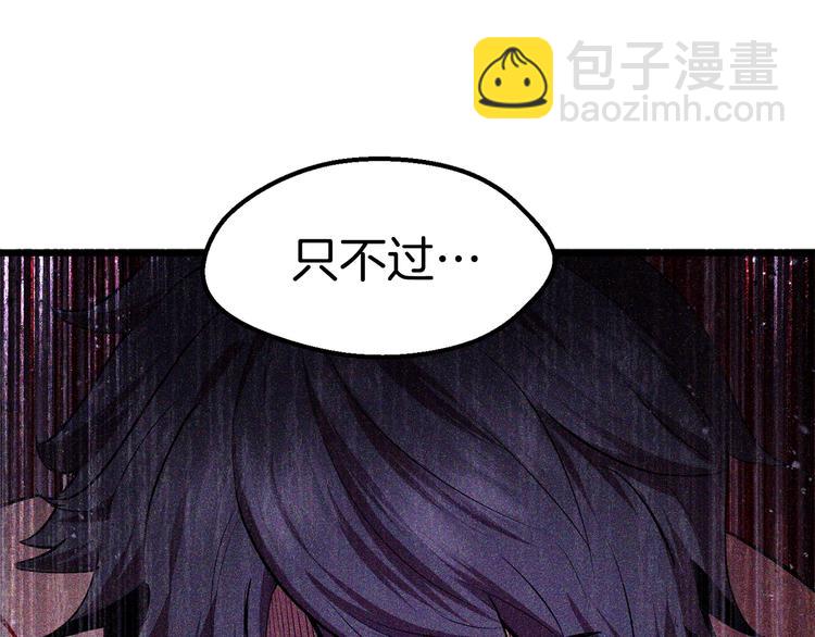 🍵拔剑九亿次 第72话 女神降临 第17页