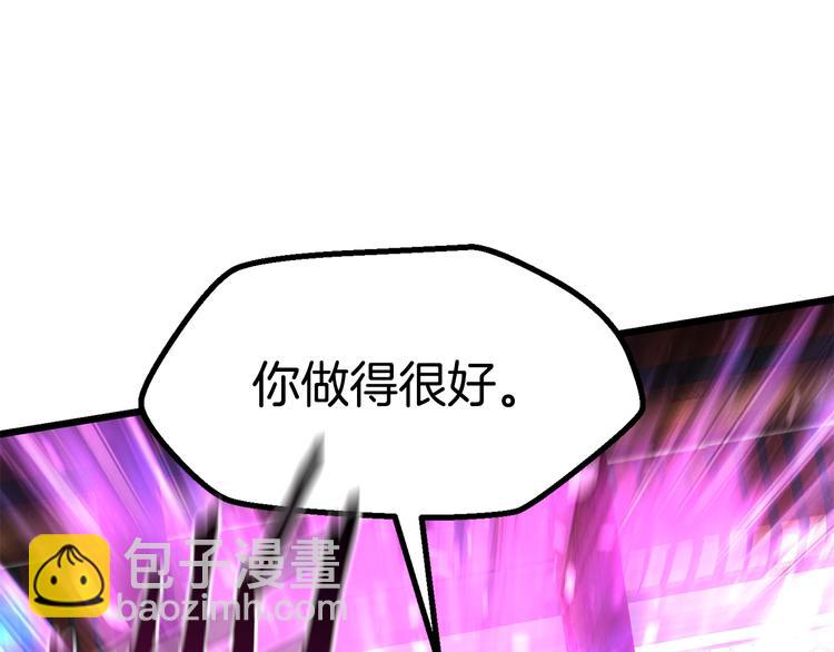 🍵拔剑九亿次 第72话 女神降临 第23页