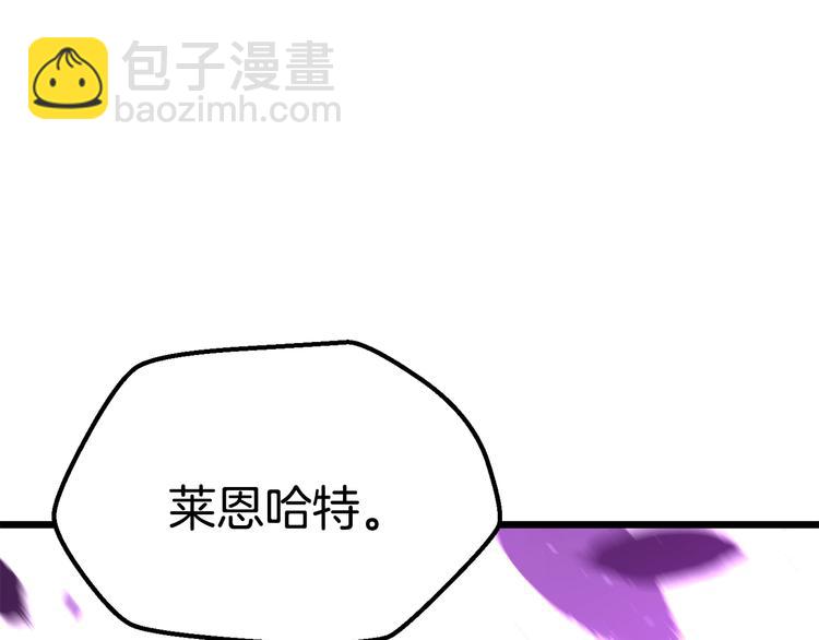 🍵拔剑九亿次 第72话 女神降临 第26页