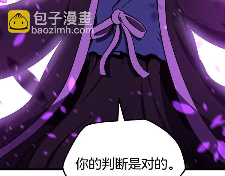 🍵拔剑九亿次 第72话 女神降临 第28页