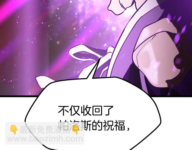🍵拔剑九亿次 第72话 女神降临 第37页