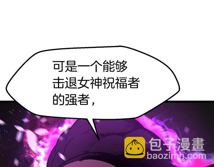 🍵拔剑九亿次 第72话 女神降临 第42页