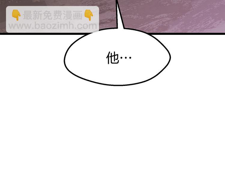 🍵拔剑九亿次 第72话 女神降临 第50页