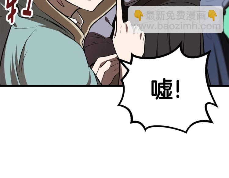 🍵拔剑九亿次 第74话  把事情闹大 第10页