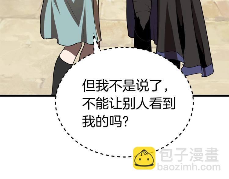 🍵拔剑九亿次 第74话  把事情闹大 第14页