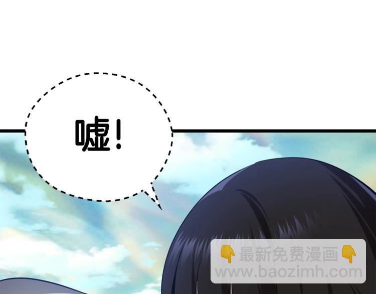 🍵拔剑九亿次 第74话  把事情闹大 第15页