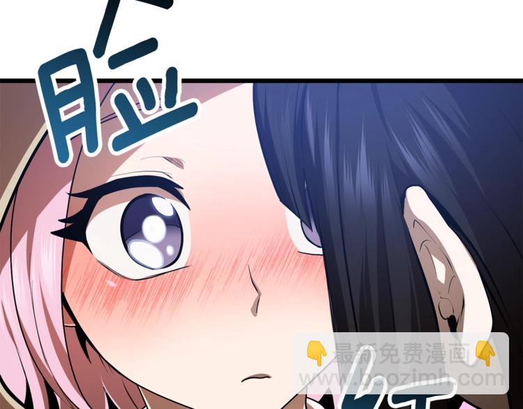 🍵拔剑九亿次 第74话  把事情闹大 第18页