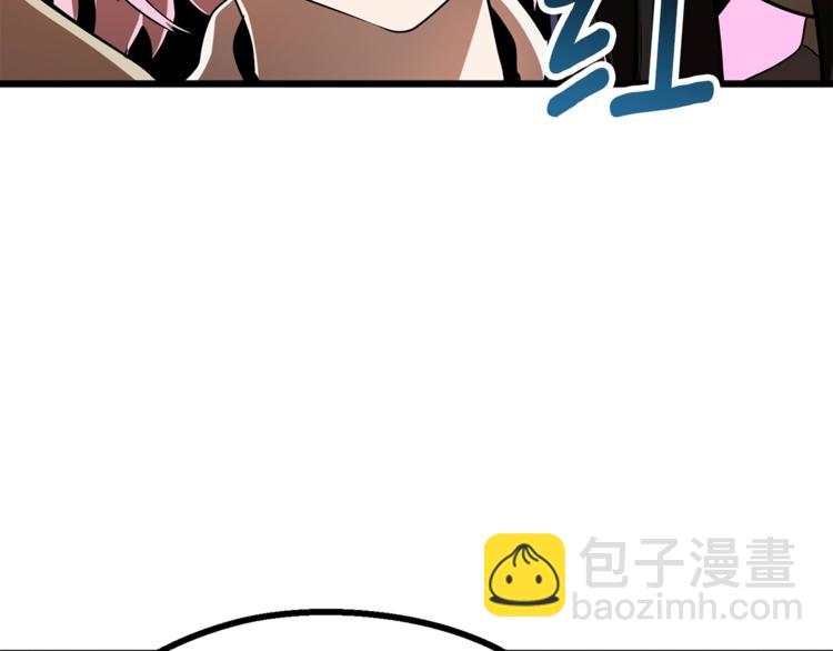 🍵拔剑九亿次 第74话  把事情闹大 第19页
