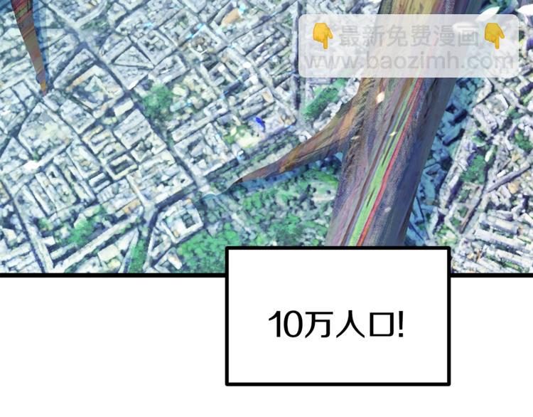🍵拔剑九亿次 第74话  把事情闹大 第2页