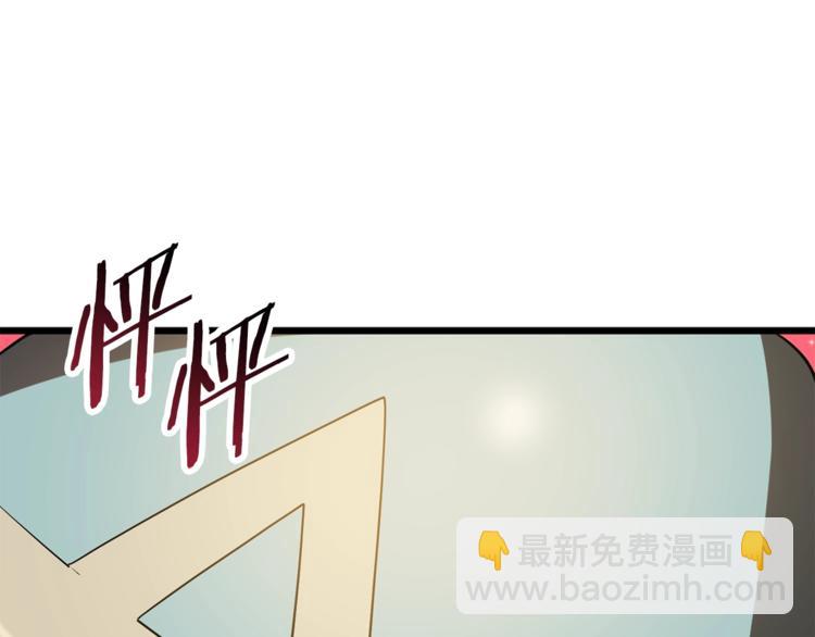 🍵拔剑九亿次 第74话  把事情闹大 第23页