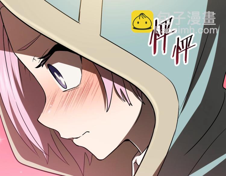 🍵拔剑九亿次 第74话  把事情闹大 第24页