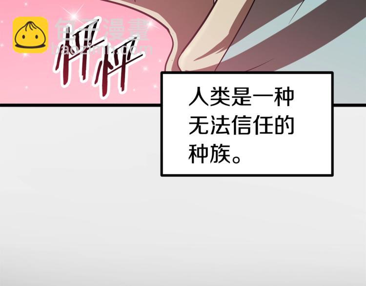 🍵拔剑九亿次 第74话  把事情闹大 第25页