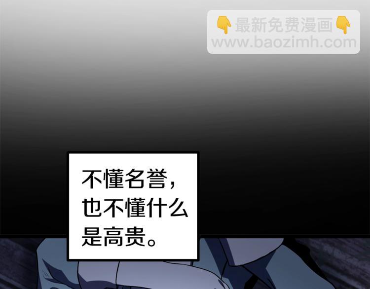 🍵拔剑九亿次 第74话  把事情闹大 第26页