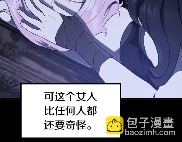 🍵拔剑九亿次 第74话  把事情闹大 第28页