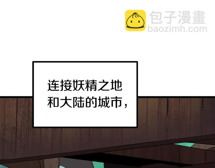 🍵拔剑九亿次 第74话  把事情闹大 第3页