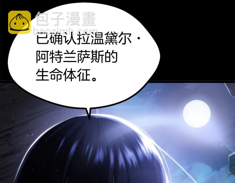 🍵拔剑九亿次 第74话  把事情闹大 第33页