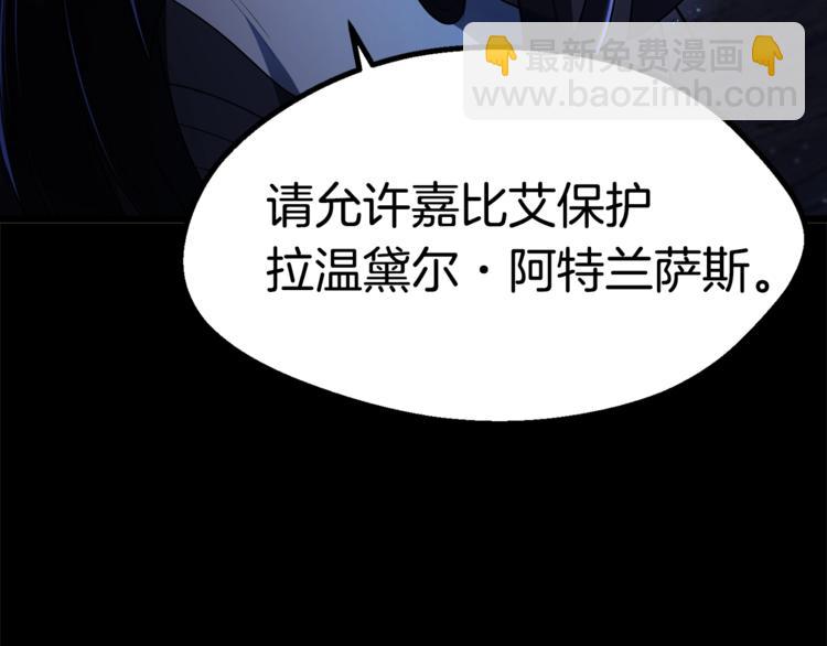 🍵拔剑九亿次 第74话  把事情闹大 第35页