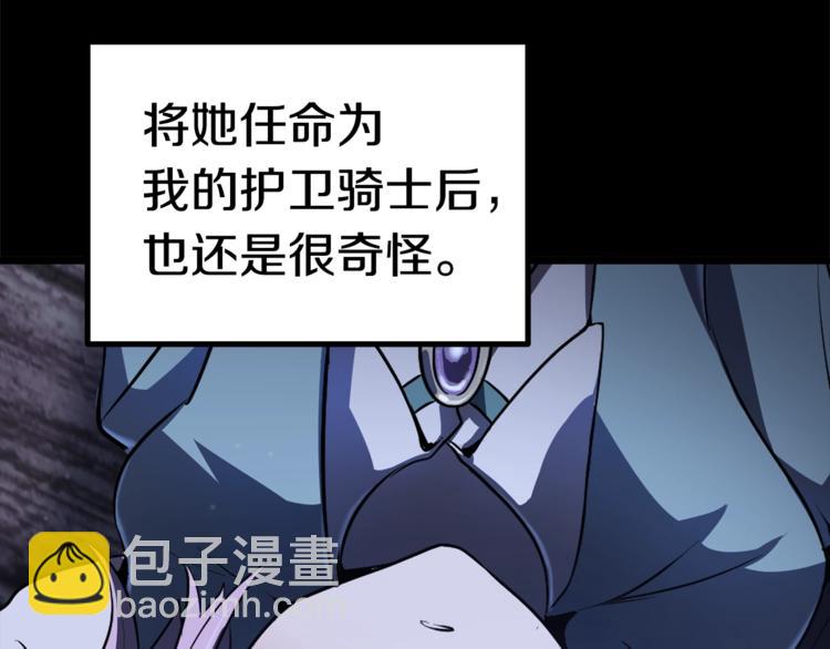 🍵拔剑九亿次 第74话  把事情闹大 第36页